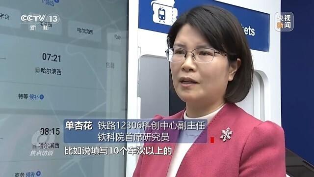 变化的春运从走得了到走得好