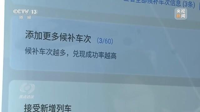 变化的春运从走得了到走得好