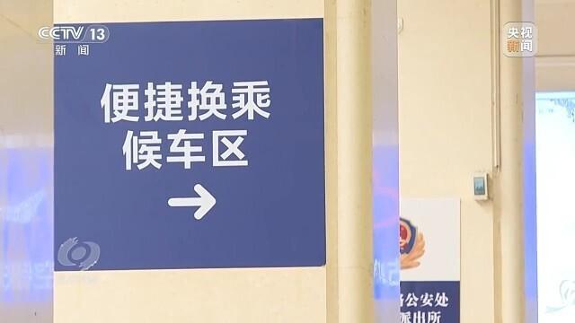 变化的春运从走得了到走得好