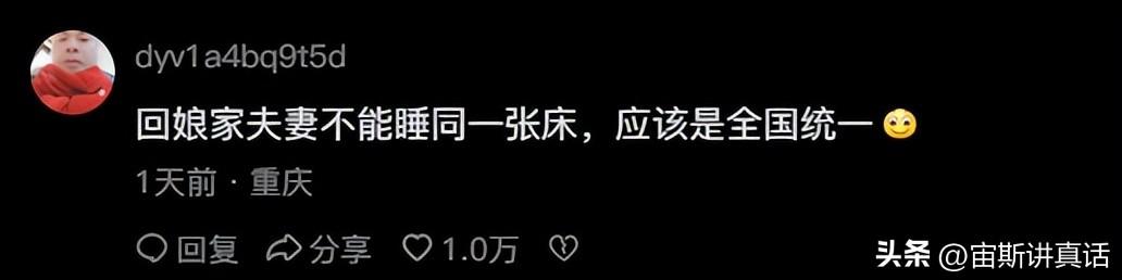 女子过年回老家不住家里住酒店