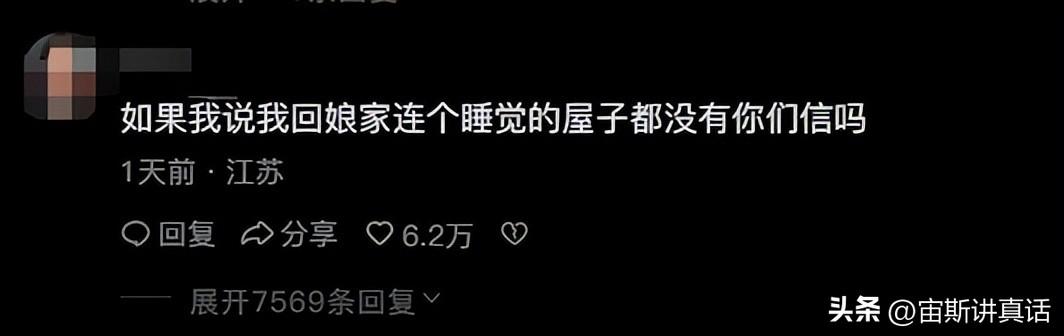女子过年回老家不住家里住酒店