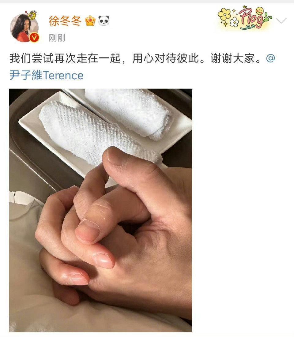 徐冬冬尹子维官宣订婚