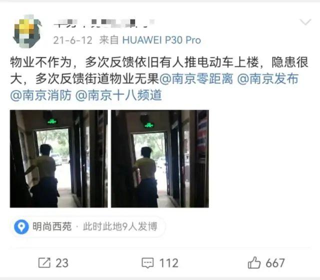 小区火灾孕妇爬30层楼逃生