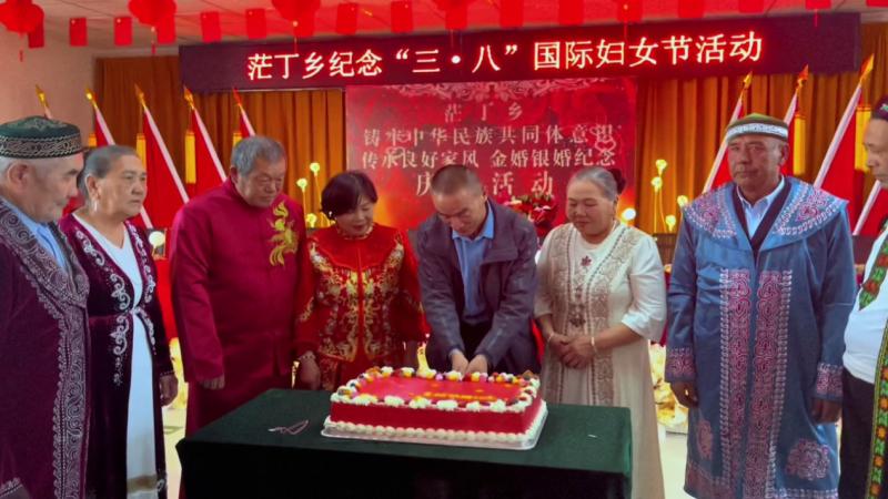 新疆精河县茫丁乡5对夫妻同庆金婚银婚